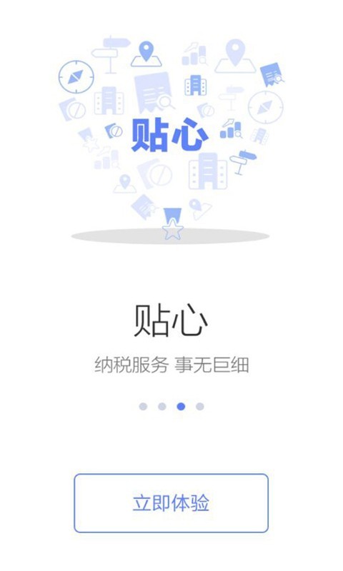国家税务总局3