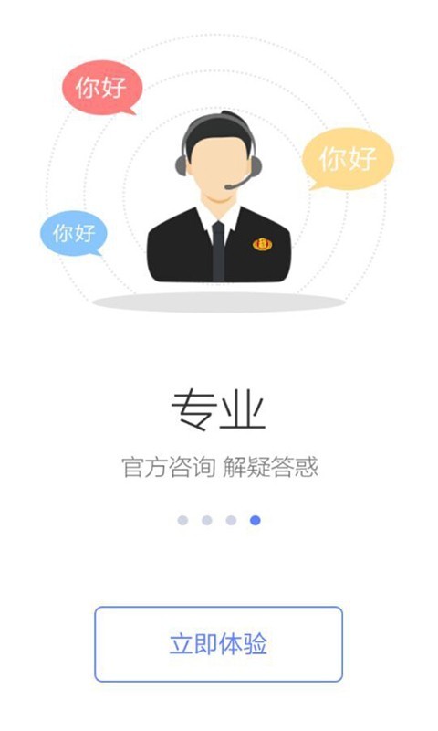 国家税务总局4