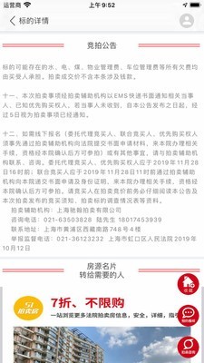 51拍卖房4