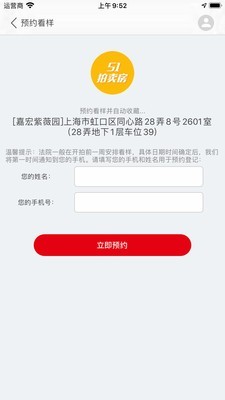51拍卖房5