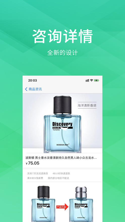伴友社交2