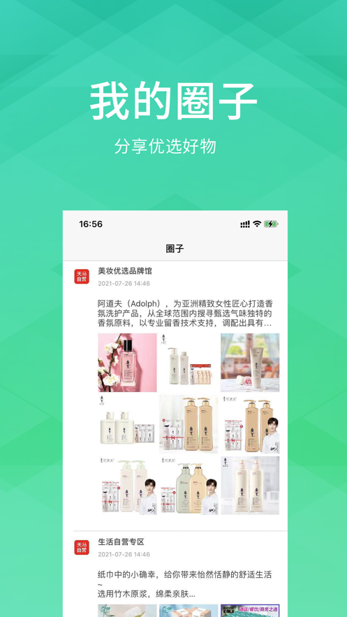 伴友社交