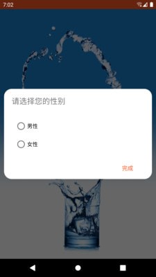 准时喝水宝2