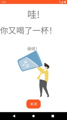 准时喝水宝3