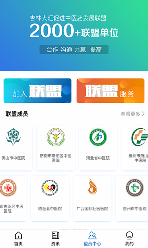 杏林星火5