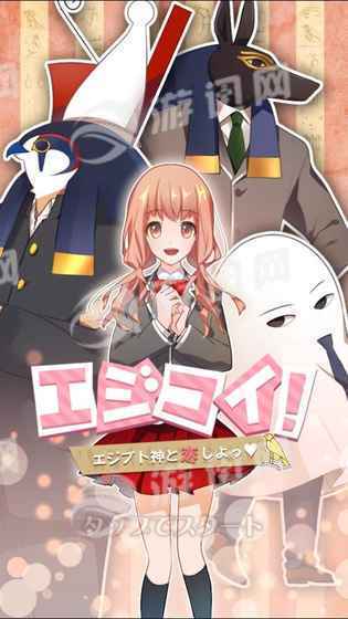 埃及之恋