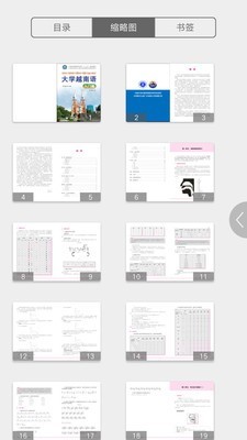 大学越南语入门篇3