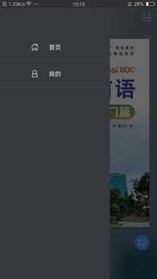 大学越南语入门篇4
