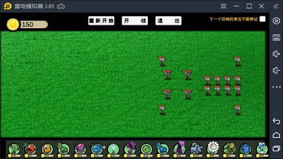 pvzga2