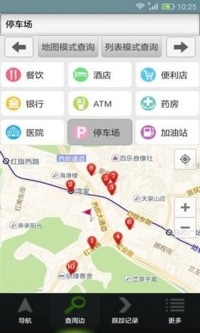 北斗车载导航系统官方版