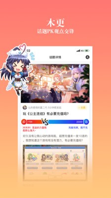 动漫之家社区版1.32