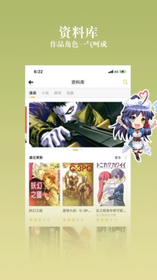 动漫之家社区版1.3