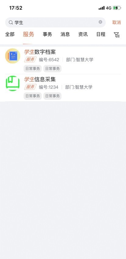 i交院1