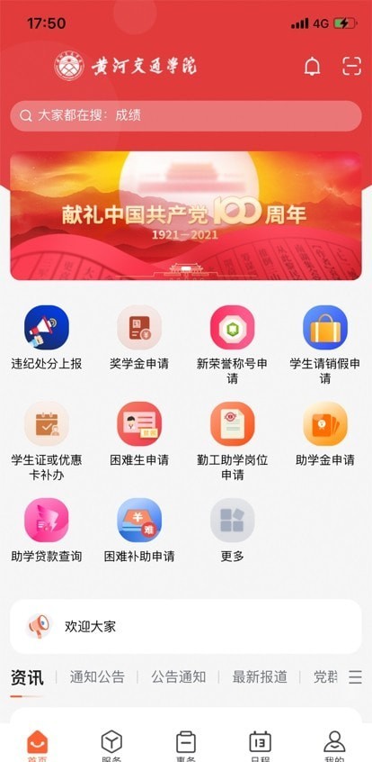 i交院2