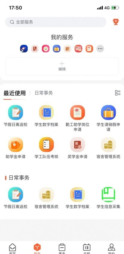 i交院3