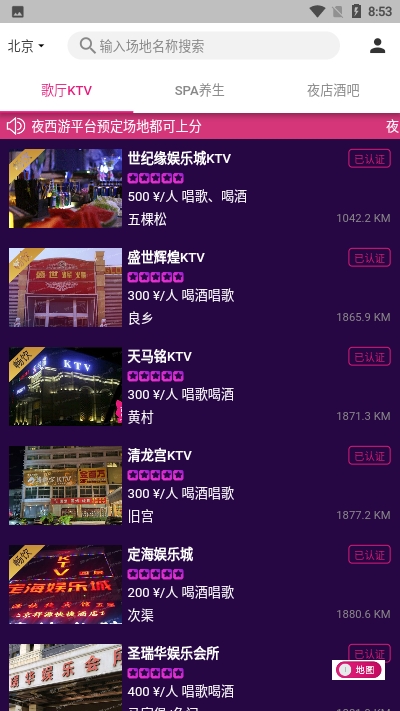 夜西游1