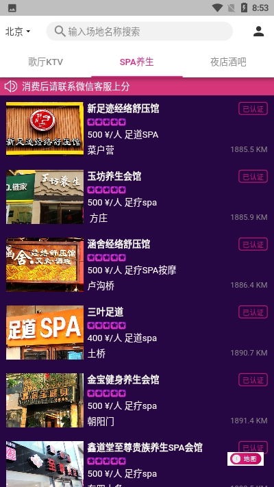 夜西游2