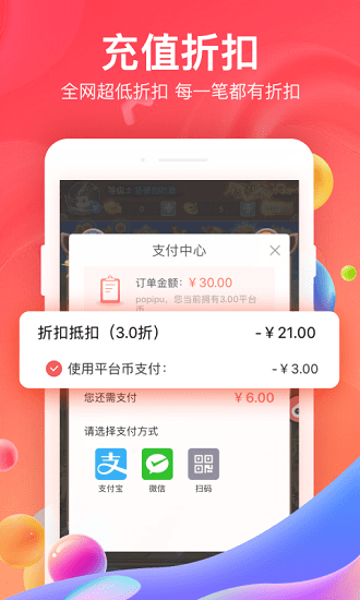 66平台2
