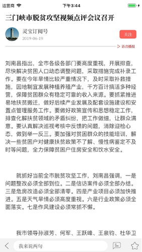 云上灵宝(云上灵宝客户端)V2.4.8 安卓免费版3
