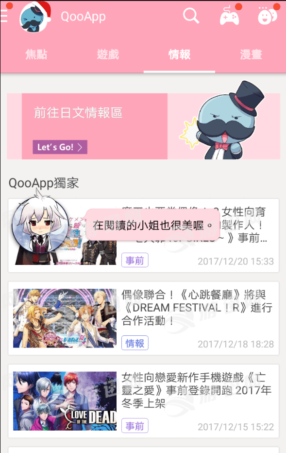 Qoo日本2