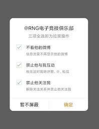微博被拉黑 判断方法