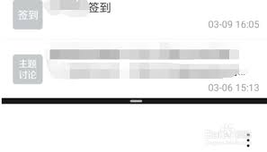 学习通如何实现分屏