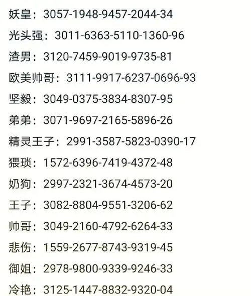 和平精英捏脸代码汇总