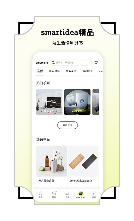 奔驰smart汽车