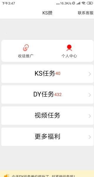 KS攒