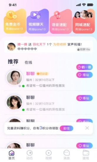 逢缘3