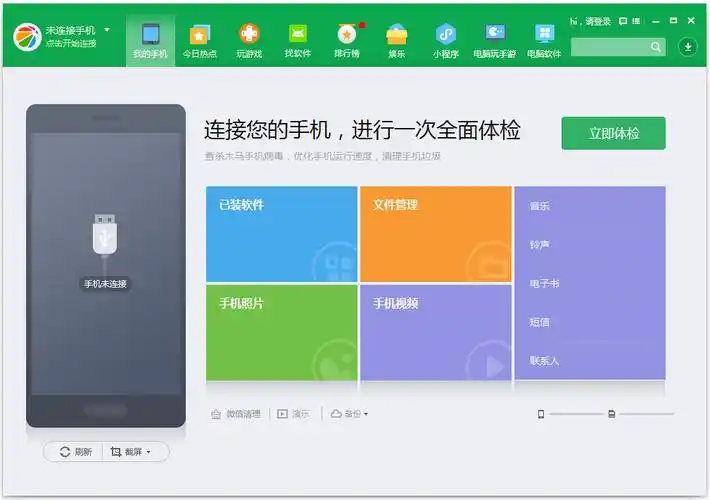360手机助手怎么样