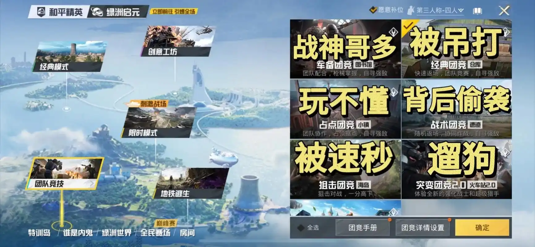 和平精英游戏页面掉空投在哪