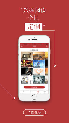 国家人文历史app3