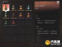 黑神话悟空哪个葫芦最强
