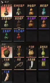 黑神话悟空哪个葫芦最强
