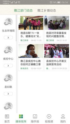 云上雅江2