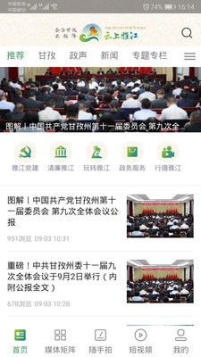 云上雅江3