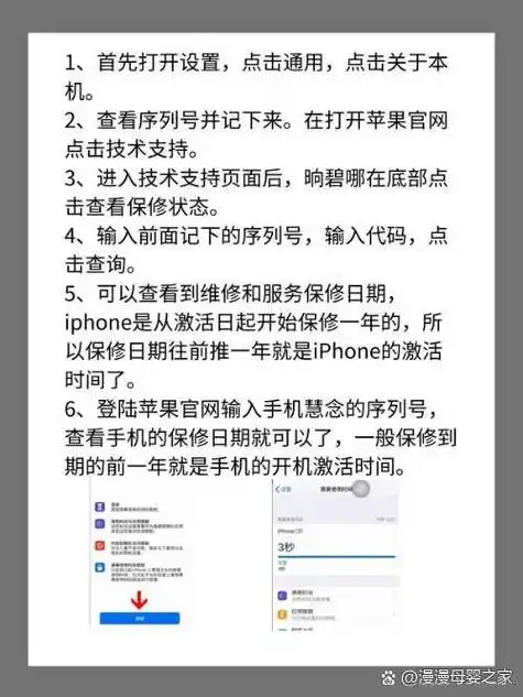 软件使用时间的查看位置
