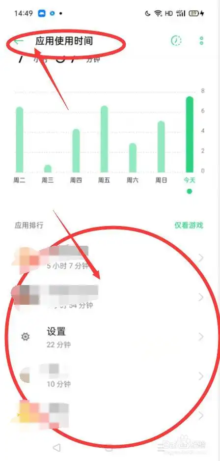 软件使用时间的查看位置