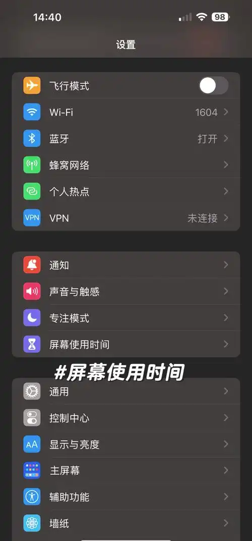 软件使用时间的查看位置