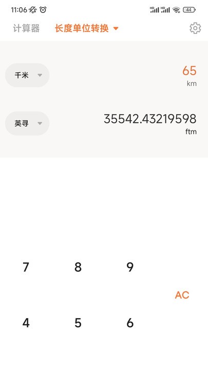六合算典
