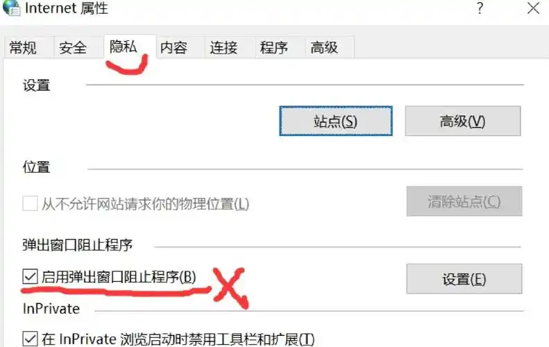 vivo浏览器怎样关掉窗口拦截