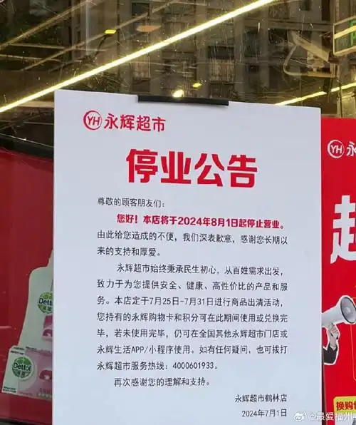 永辉生活怎样进行退出登录