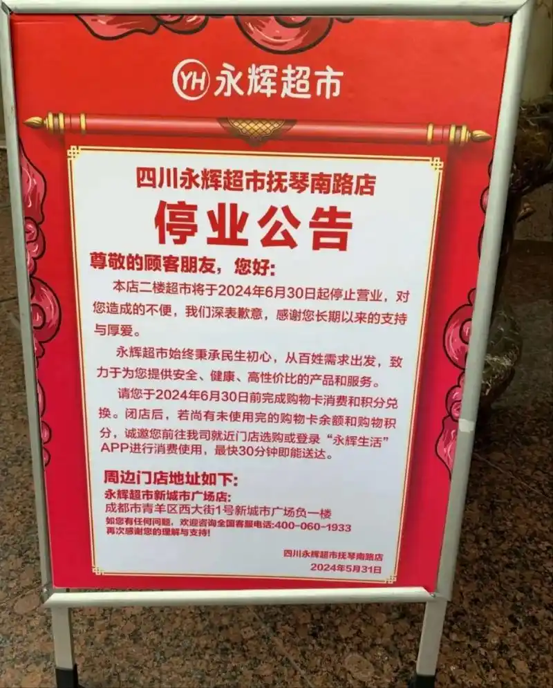 永辉生活怎样进行退出登录