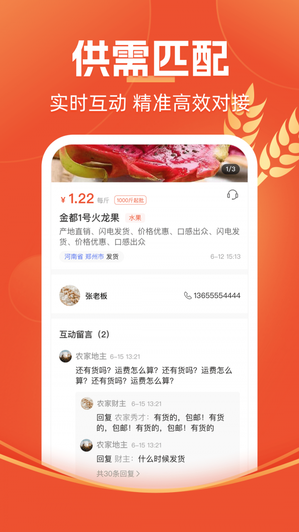 圣农优选3
