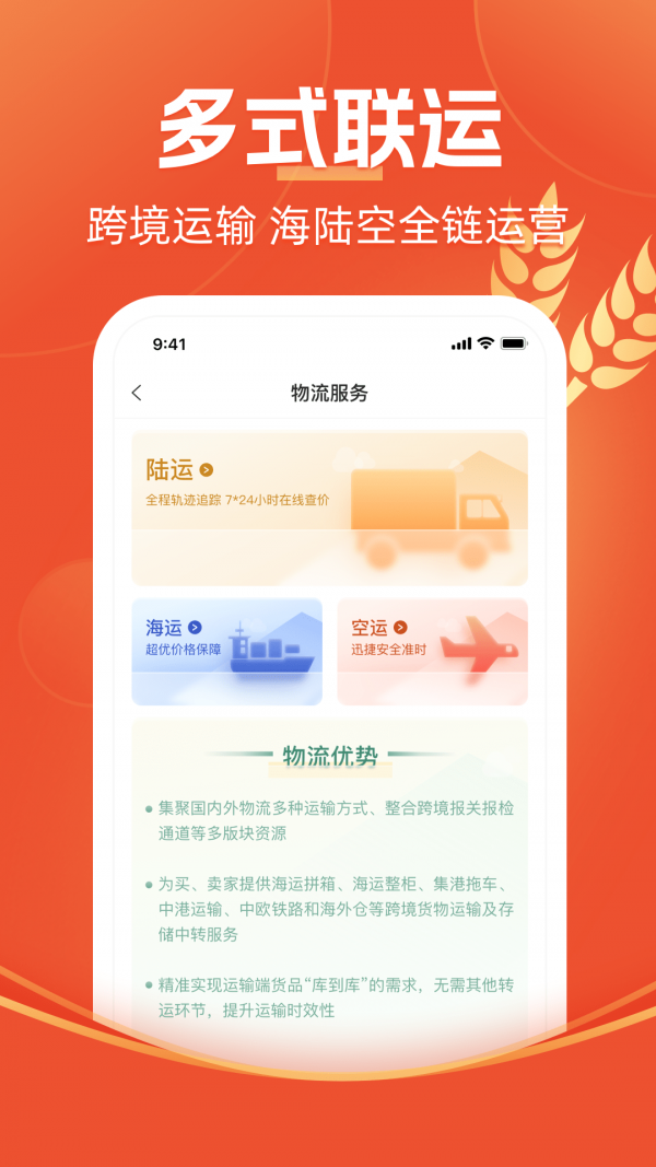 圣农优选5
