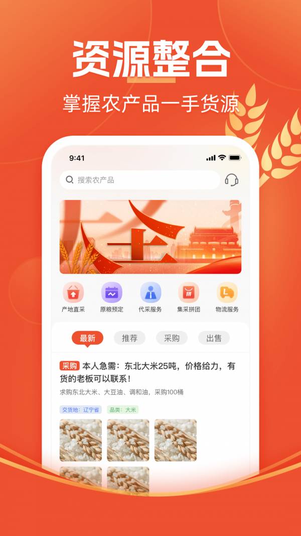 圣农优选1