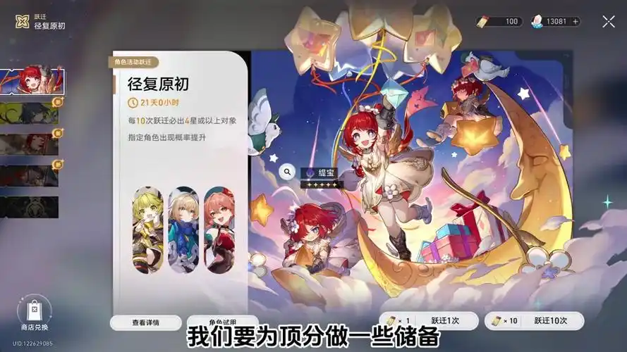 《崩坏星穹铁道》小奇美拉获取方法