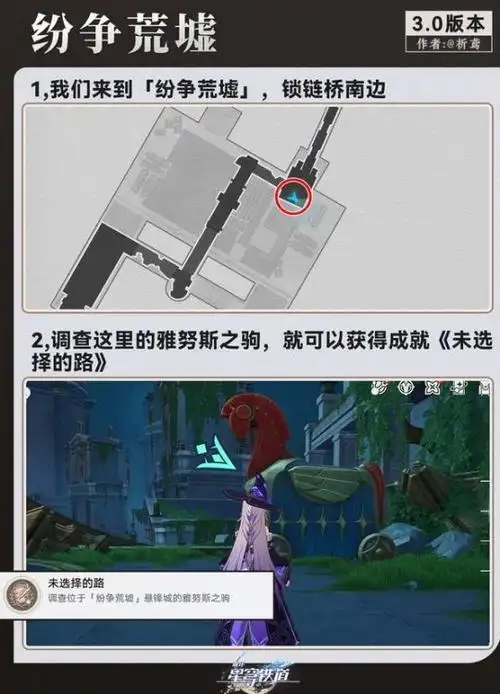 《崩坏星穹铁道》小奇美拉获取方法