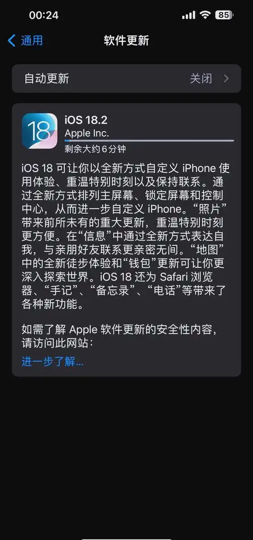 苹果13有没有必要升级到iOS17.2正式版
